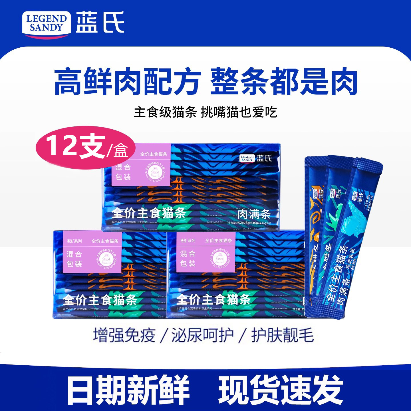 蓝氏全价主食猫条肉满条肉FUN系列猫粮成猫幼猫罐头猫咪零食,宠物/宠物食品及用品,猫全价湿粮/主食罐,淘宝优惠券,粉丝福利购,淘宝优惠卷