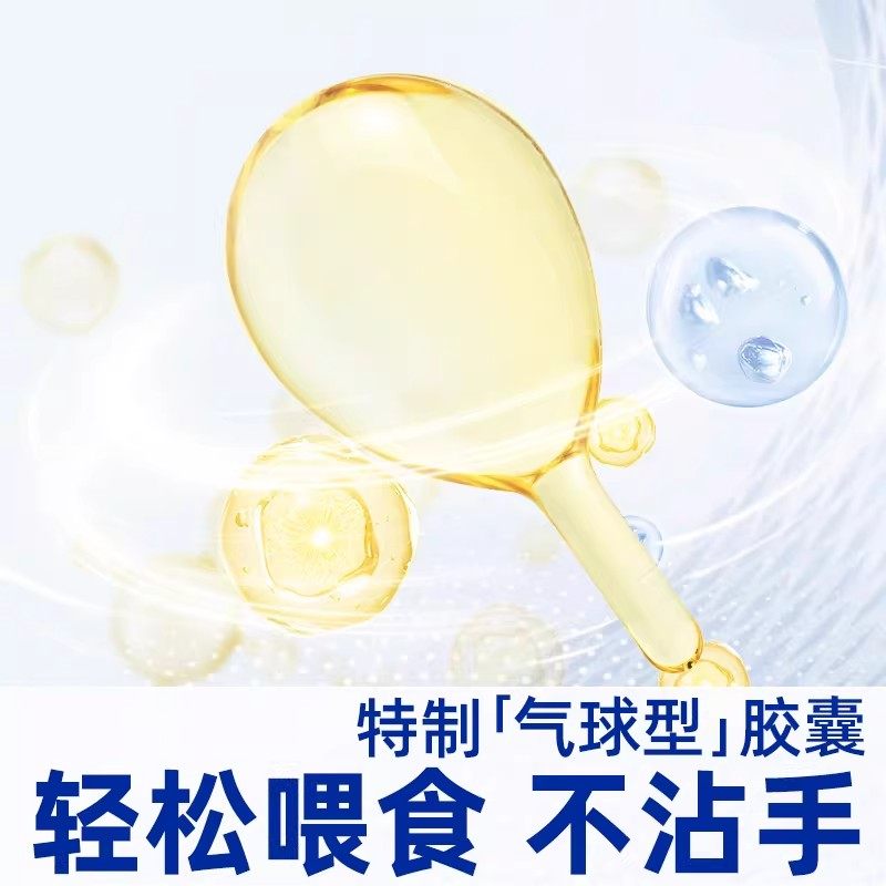 唯特适75%鱼油犬猫用美毛护肤