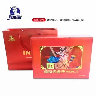 内蒙古特产独伊佳手撕清真风干牛肉干礼盒1136赤峰大块肉金子礼盒