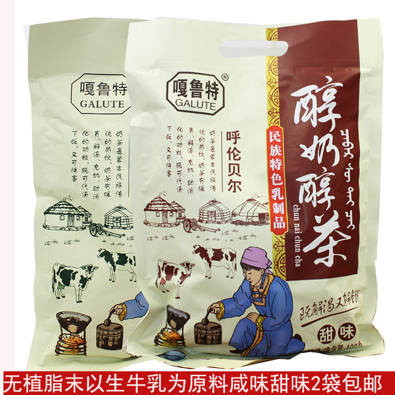 内蒙特产传统甜咸味蒙古奶茶嘎鲁特无植脂末袋装呼伦贝尔醇奶醇茶