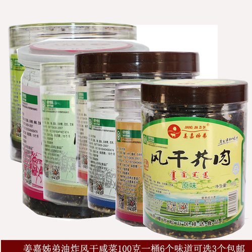 原味孜然麻辣烧烤香辣奥尔良黑鸭