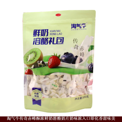 无蔗糖益生元驼奶片蔓越莓奶片