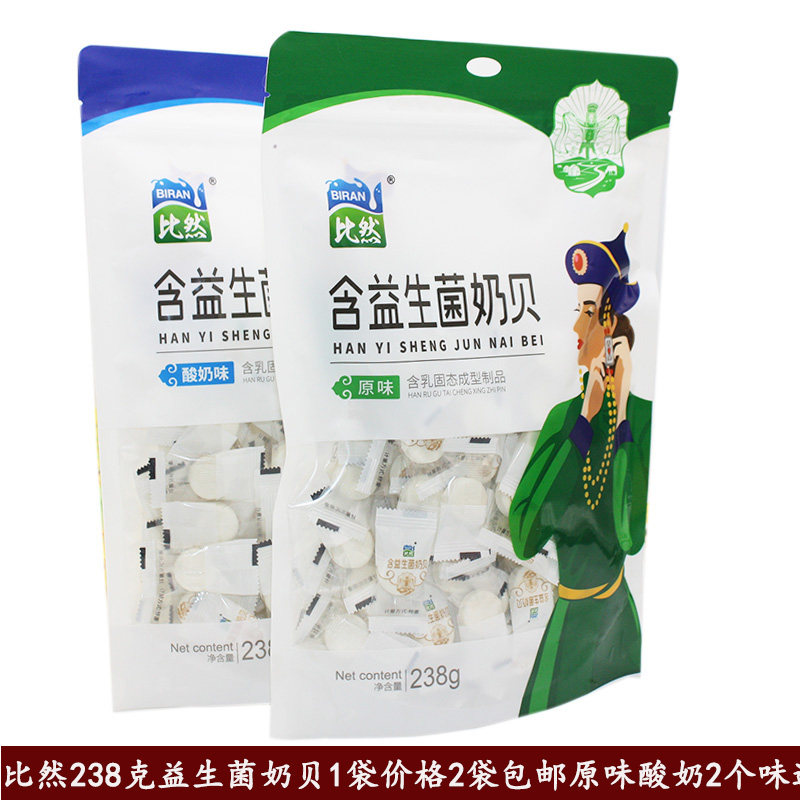 内蒙古特产草原奶酪比然含益生菌奶贝袋装儿童原味干吃牛奶片零食,咖啡/麦片/冲饮,奶片,淘宝优惠券,粉丝福利购,淘宝优惠卷