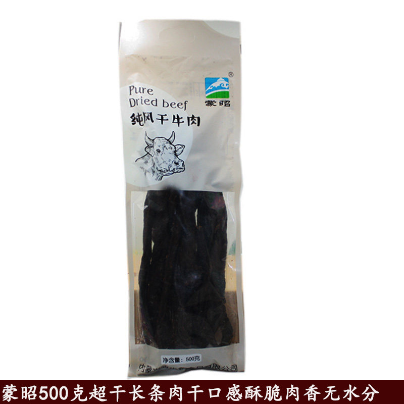 内蒙古特产赤峰传统风味蒙昭纯风干牛肉干超干原味无添加牛肉熟食