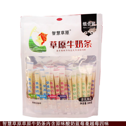 智慧草原草原牛奶条组合装
