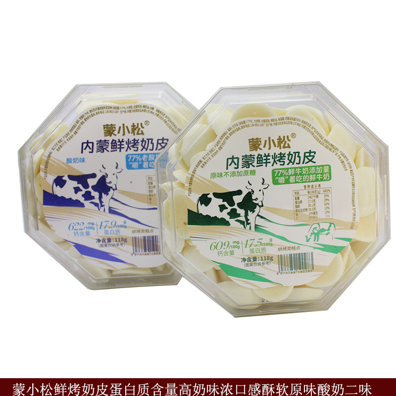 内蒙特产草原奶酪蒙小松内蒙鲜烤奶皮原味酸奶含钙休闲小吃零食