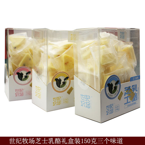 世纪牧场三角芝士酪内蒙古含钙