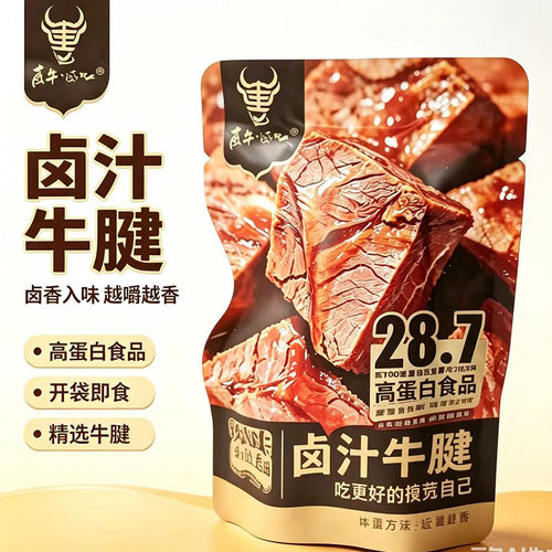 惠牛傻子旺卤汁牛肉卤煮内蒙特产