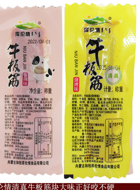 内蒙古特产库伦情香辣牛板筋大块烧烤真空手撕草原卤板筋休闲零食