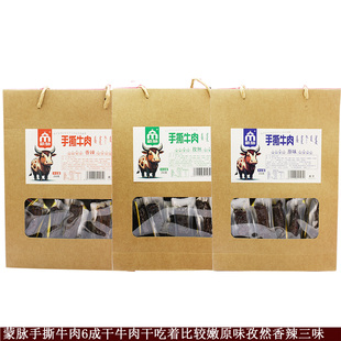 内蒙特产蒙古风干牛肉干蒙脉礼盒手撕牛肉真空包装休闲肉制品零食