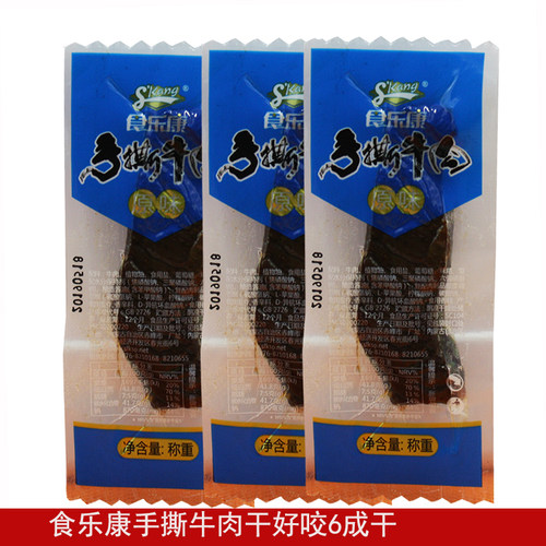 赤峰真空包装手撕原味风干牛肉干