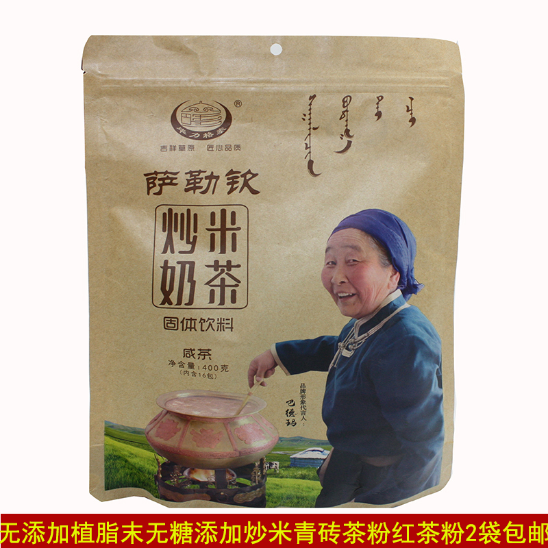 毕力格泰萨炒米无糖蒙古奶茶