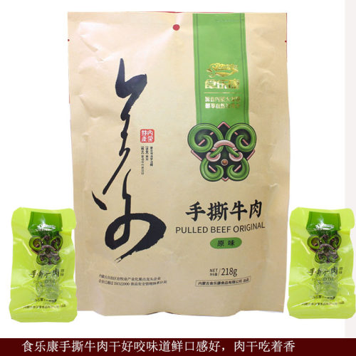 食乐康手撕风干牛肉干软硬合适