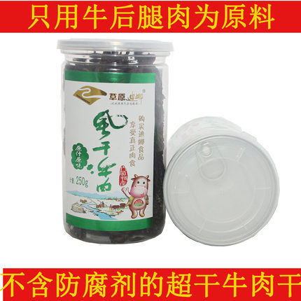 赤峰特产草原迪娜风干牛肉传统特干风干牛肉干烤制超干牛肉干桶装