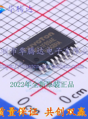 MS51FB9AE  TSSOP原装正品 兼容 替代N76E003AT20 STM8S0003F3P6