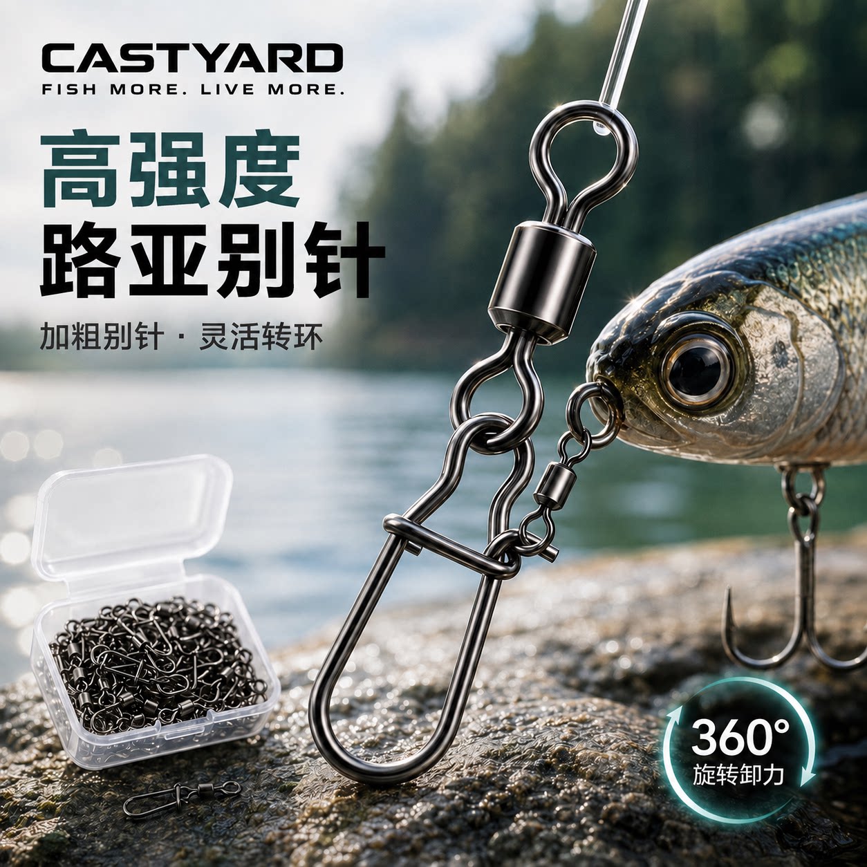 路亚别针八字环连接器强拉力美式快速旋转防缠绕钓鱼渔具配件用品