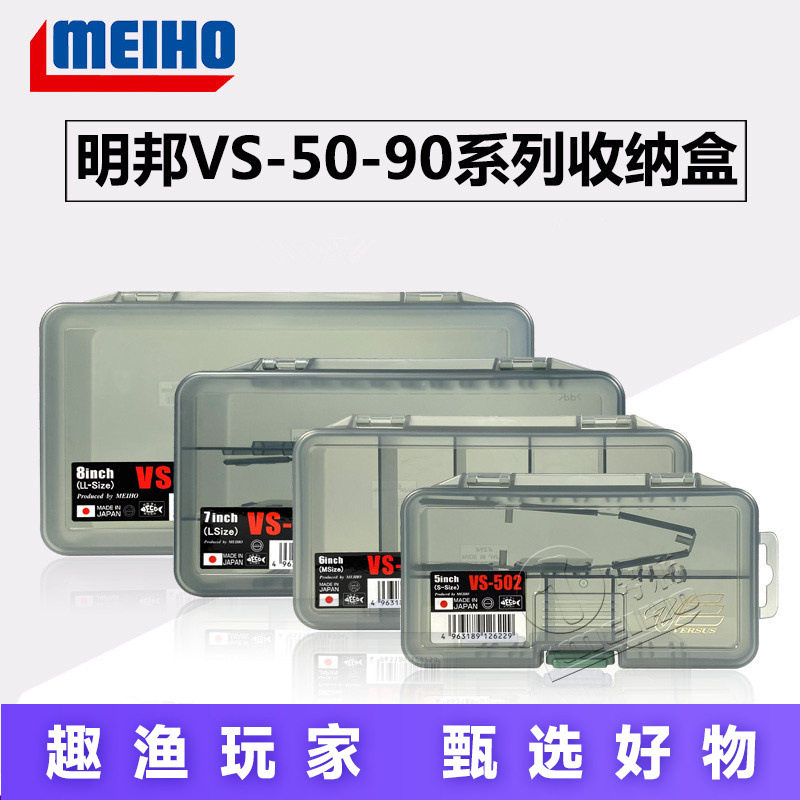 日本原装 MEIHO明邦VS-702名邦路亚盒704/706/708配件盒假饵盒
