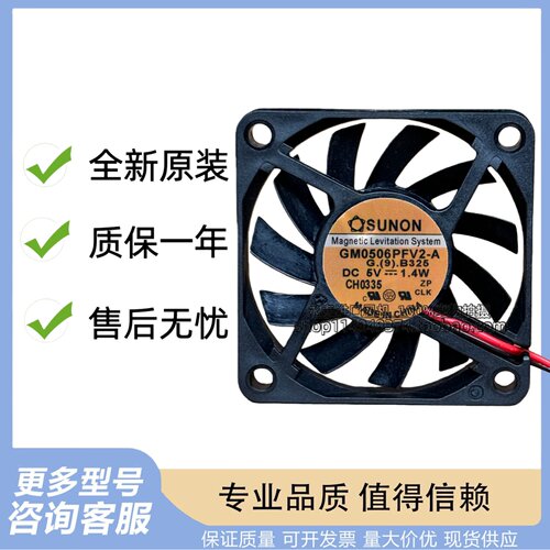 正品 SUNON 6cm USB 超薄风扇 磁悬浮 6010 5V 1.4W GM0506PFV2-A