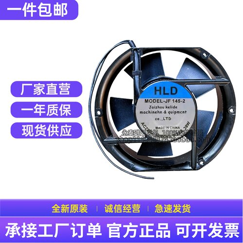 SUPER变频器风扇MODEL-JF145-2/3 AC220V 50/60HZ38W 0.22A 17251