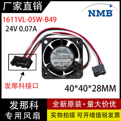 NMB-MAT 1611VL-05W-B49 A90L-0001-0580#C/B 24V 发那科散热风扇