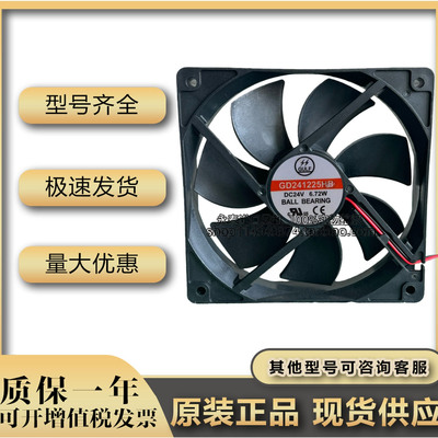 原装台湾海湾GULF 12025 12CM GD241225HB 24V 6.72W 3线散热风扇