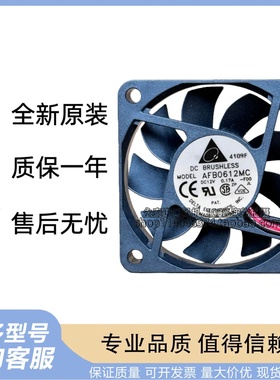 AFB0612MC 全新原装台湾台达6015 DC12V 0.17A 三线散热风机风扇