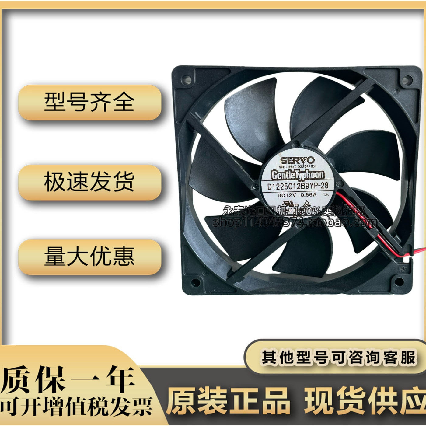 SERVO D1225C12B9YP-28 12V 0.56A 12025 12CM 四线温控散热风扇