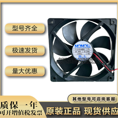 原装正品NONOISE F1225E48B2 48V 0.17A 12CM 12025 工业散热风扇