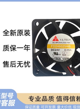 Y.S.TECH元山 FD246025HB DC 24V 0.09A 6025 6CM变频器散热风扇