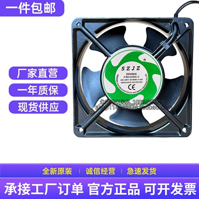SZJZ风机 DP200A 2123XSL.G 220v 0.14A 12038 12CM 机柜散热风扇