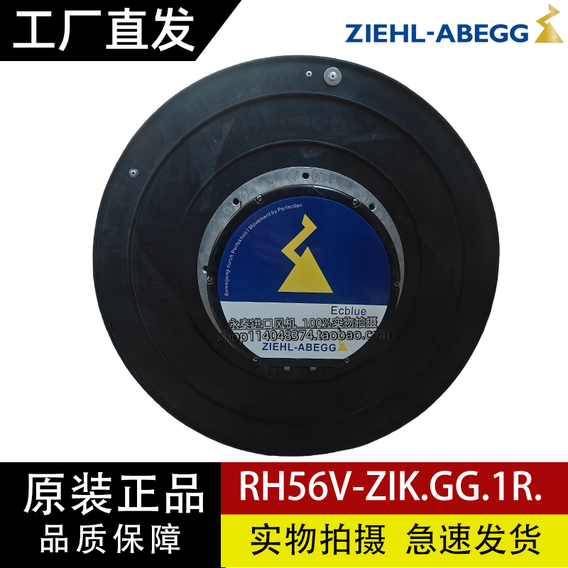 德国施乐百RH56V-ZIK.GG.VR 离心风机RH56V-ZIK.GG.1R 变频器风扇