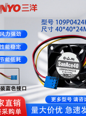 三洋风扇109P0424H316 西门子840D系统风扇 可用于西门子NCU风机