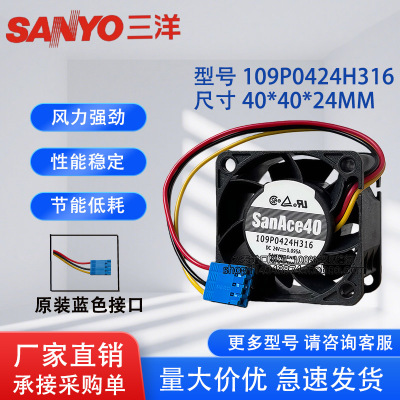 三洋风扇109P0424H316 西门子840D系统风扇 可用于西门子NCU风机
