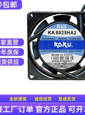 KAKU卡固KA8025HA2 AC220V 0.10A/0.06A 滚珠轴承 散热风扇