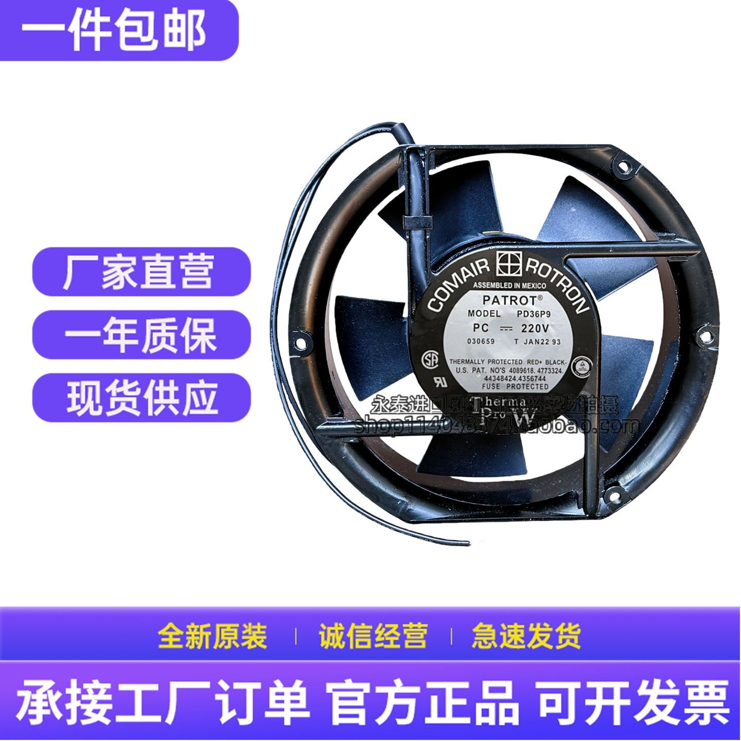 原装17CM COMAIR ROTRON PATRIOT风机PD36P9 220V 17251散热风扇