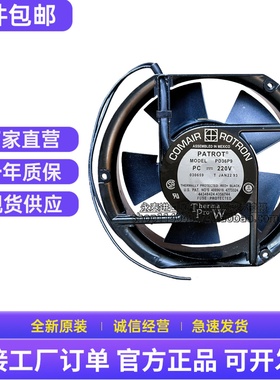 原装17CM COMAIR ROTRON PATRIOT风机PD36P9 220V 17251散热风扇