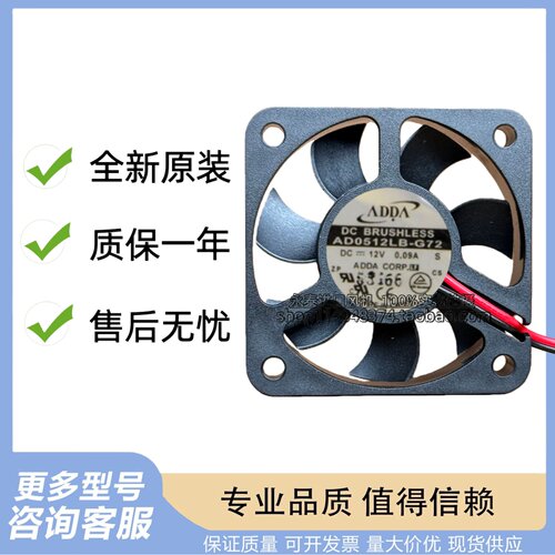 正品原装 ADDA 5010 风扇 12V 0.09A 风机 AD0512LB-G72 三线测速