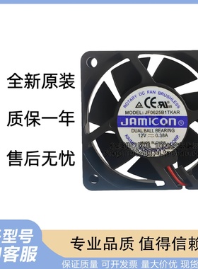原装凯美JAMICON 6025 6CM 12V 0.38A JF0625B1TKAR 4线PWM风扇