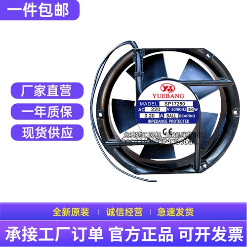 全新SUPER SP17250 AC220V 38W 0.22A JF145-2 轴流散热风扇17251