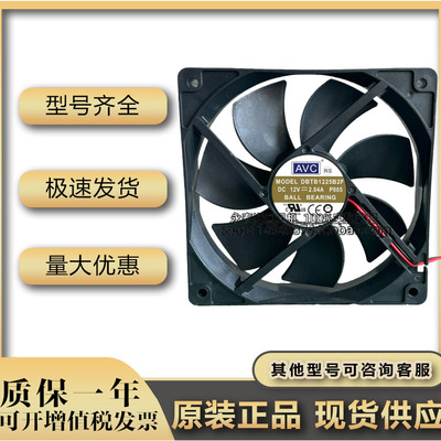 DBTB1225B2F 奇宏AVC 12025 12V 2.04A 12cm暴力高转速大风量风扇