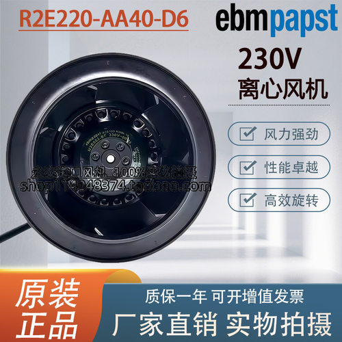 原装现货R2E220-AA40-D6 AC230V正品德国进口 220MM 进口离心风机