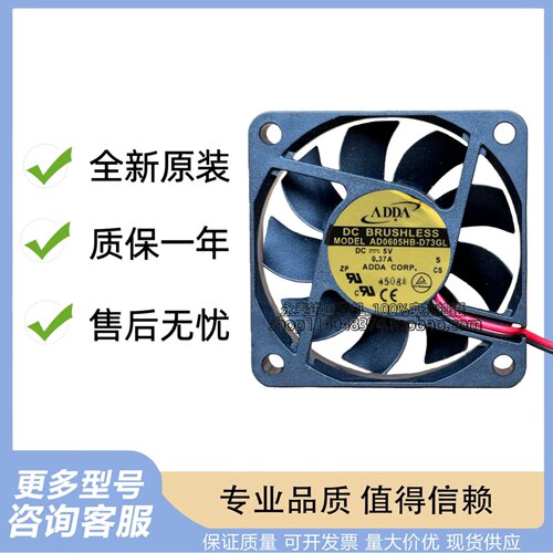 正品 全新原装协喜 6015 5V 0.37A 3线风扇AD0605HB-D73GL ADDA