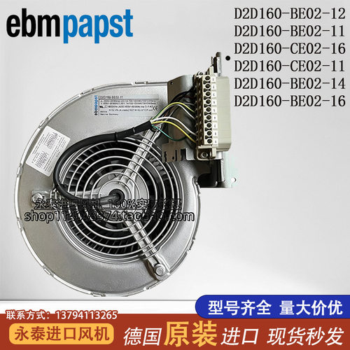 德国进口风机D2D160-BE02-13-14 D2D160-BE02-11 M2D074-LA 650W