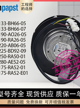 R2E133-BH66-24 R2E133-BH66-26 R2E133-BH66-05/14 进口风机