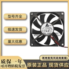 原装台达 AFB0812VHB 8015 12V 0.30A 8CM 双滚珠机箱散热风扇