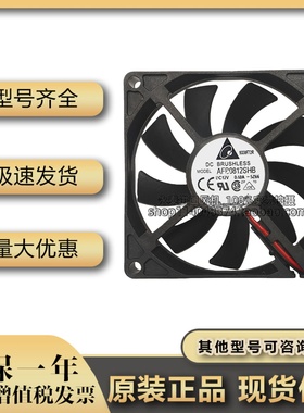 原装台达 AFB0812VHB 8015 12V 0.30A 8CM 双滚珠机箱散热风扇