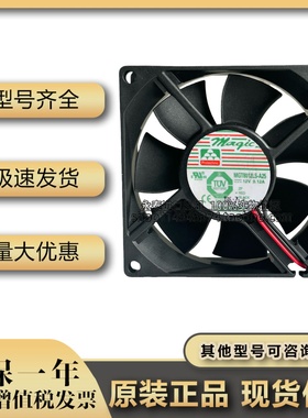 Protechnic MAQIC MGT8012LS-A25 12V 0.12A 8CM 8025 大风量风扇