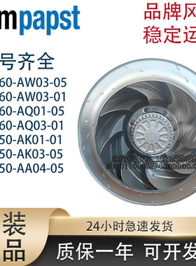 德国EBMPAPST R4D560-AQ01-05 R4D450-AA04-05-AK01-01-AK03-05