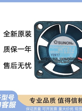 原装 建准SUNON KD0503PFB2-8 3010 DC 5V 0.65W 3线 风扇