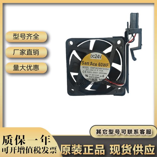 9WF0624H7D05A 109P0624S7D03全新24V发那科风扇A90L-0001-0552#A